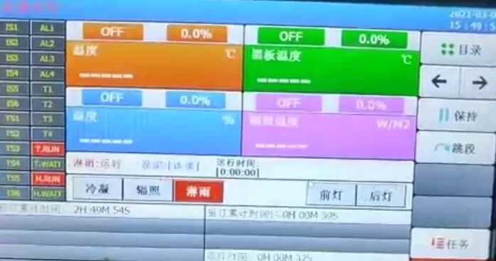 Testeur de vieillissement accéléré par UV pour chaussures en cuir en caoutchouc plastique avec régulateur de température PID numérique